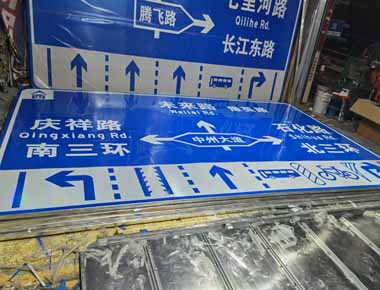 许昌制作交通标志牌厂家