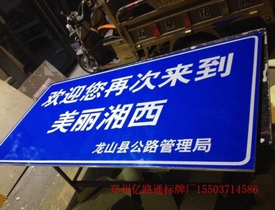 许昌许昌安装反光标牌都有哪些规定你晓得么?一起来看看
